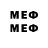 Меф мяу мяу VHQ Kielian