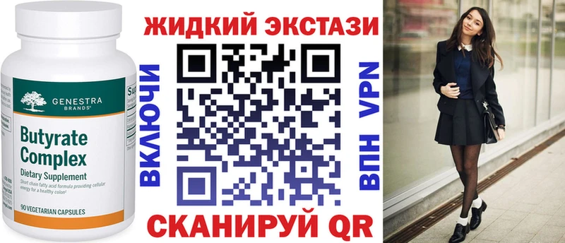 БУТИРАТ бутандиол  ОМГ ОМГ ссылка  Навашино 