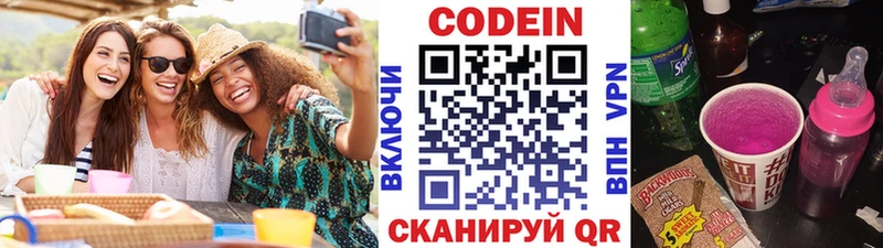 Codein Purple Drank Навашино