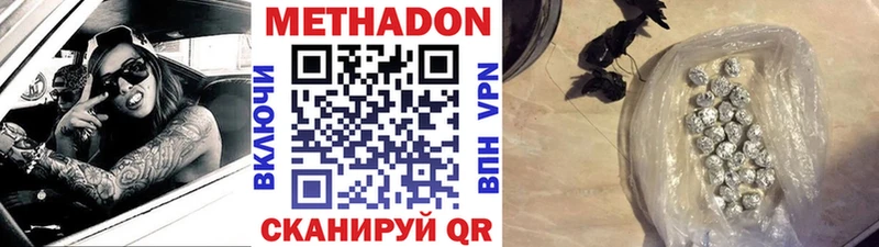 МЕТАДОН VHQ  Навашино 